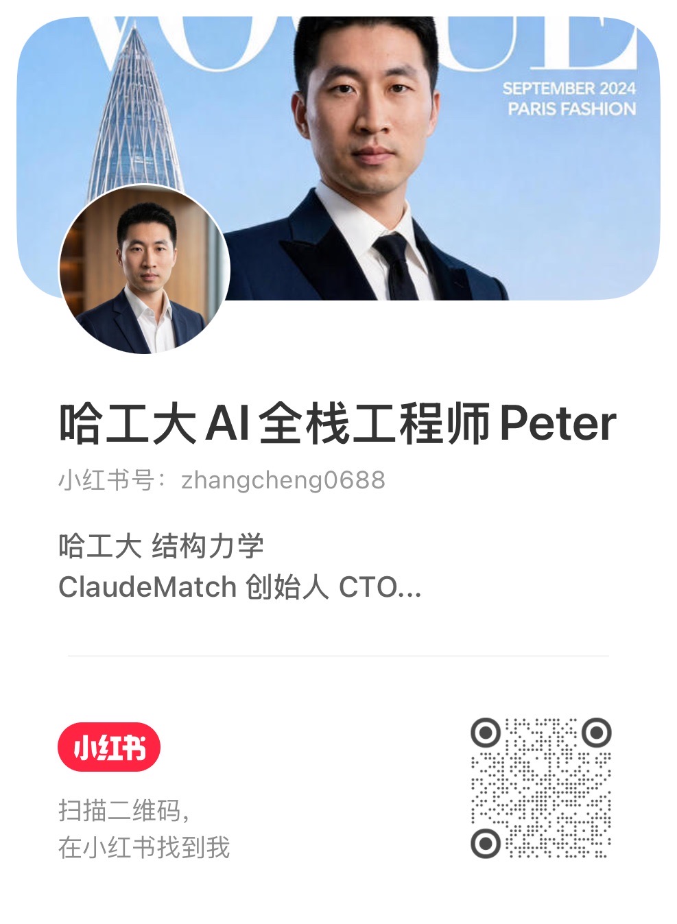 小红书